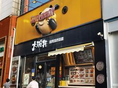 -熊吞·大碗丼烧肉饭(西市场嘉华店)