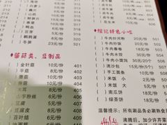 菜单-煊记潮汕牛肉火锅(钱桥店)