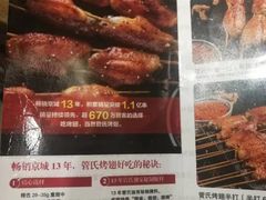 -管氏翅吧(地安门创始店)