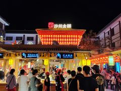 -敦煌夜市