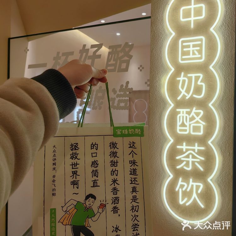 宝珠奶酪|春日里的小确幸