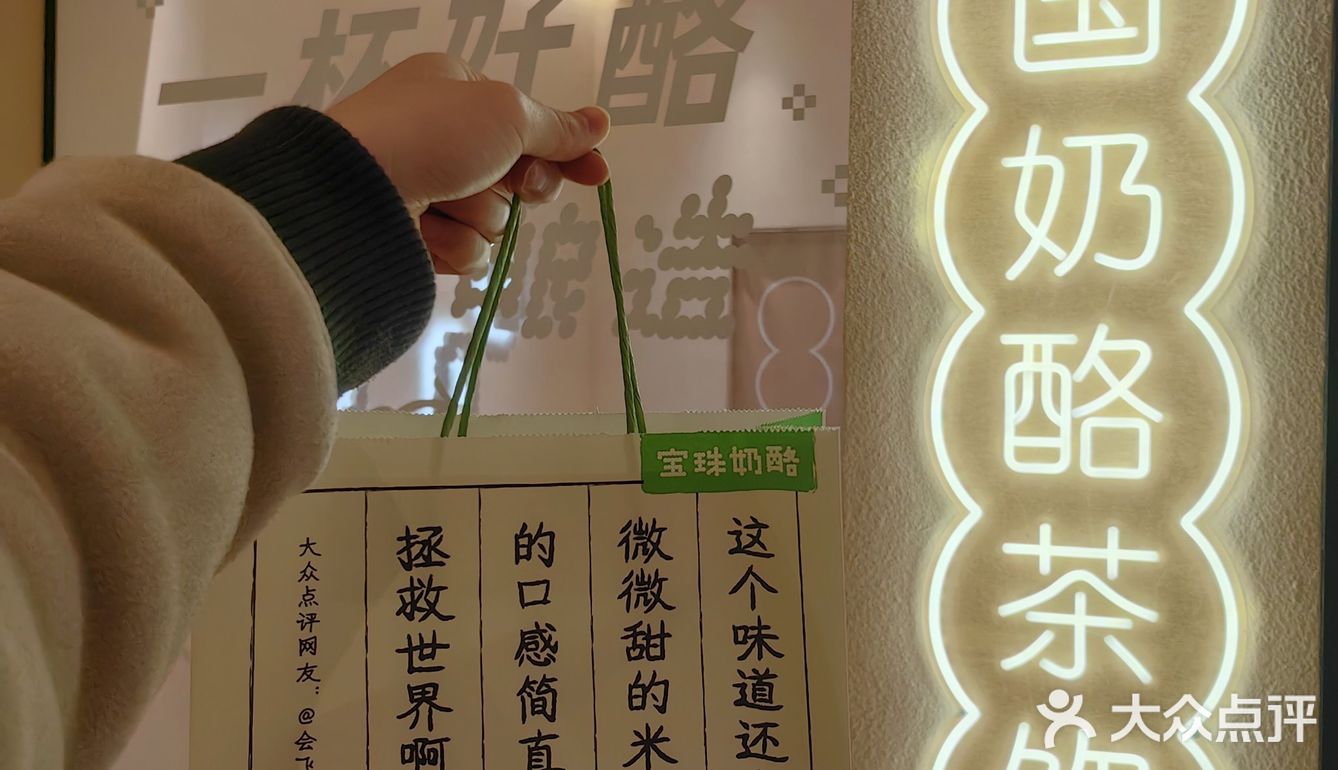 宝珠奶酪|春日里的小确幸