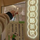 宝珠奶酪|春日里的小确幸