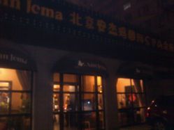 -法国安杰玛SPA会所