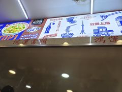 -哈灵现炒本帮面(宁波路店)