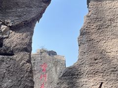 -伍山石窟