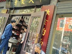 -天发芽·何记葫芦头泡馍·老字号(小南门店)
