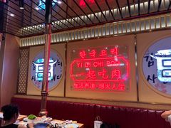 -韩宫宴炭火烤肉(昆山金鹰店)