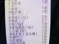 -十三姨正合丰烤肉(营迹路店)