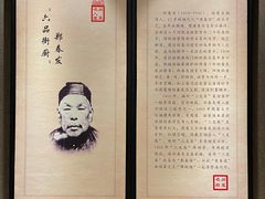 -聚春园自助餐厅(东街口店)