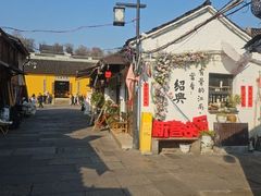 -绍兴书圣故里景区