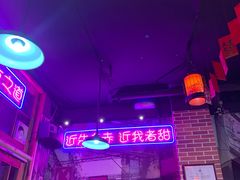 -蚝堡海鲜·威海菜·海肠捞饭·烧烤·亚洲吃蚝公司(幸福门店)