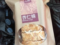 杏仁条-奇趣饼家