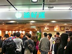 android_upload_pic-添好运点心专门店(中环IFC店)