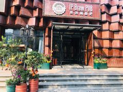 -爱啤精酿·民谣酒馆(滨江店)