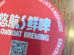 -悠航SLOWBOAT(三里屯店)