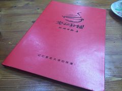 -老姑砂锅·烧烤天津菜(体北道店)
