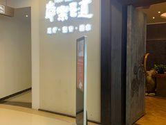 -常乐·对症推拿(世豪第30分店)