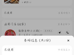 -龍歌自助小火锅(崂山丽达店)