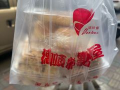 -爱德顺糕点食屋(利民道店)