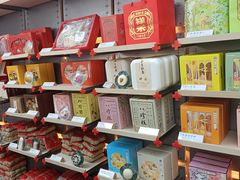 -祥禾饽饽铺·中式糕点(北京来福士店)