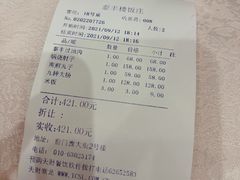 -泰丰楼(前门西大街店)