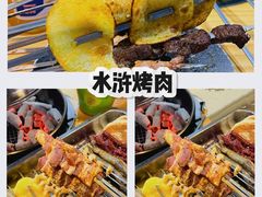 -水浒烤肉(医学院店)