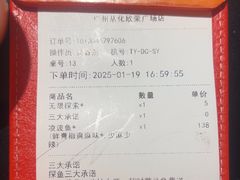 -探鱼·鲜青椒爽麻烤鱼(广州欣荣广场店)