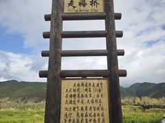 -泸沽湖国家级风景名胜区走婚桥