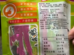 -舜华临武鸭·湖南零食特产(三王街店)