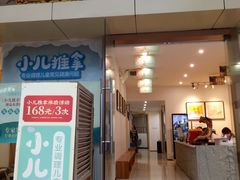 -庆德堂中医馆·小儿推拿(江北店)