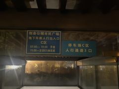 -宝能国际体育演艺中心