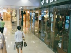 -荷花泰菜(东方新天地店)