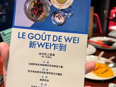 -西安W酒店·WEI全味西餐厅