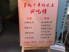 菜单-窄巷子陕菜馆·地道陕西菜(粉巷店)