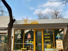 -五进制 Coffee Shop