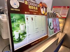 -茶百道(朝阳北路店)