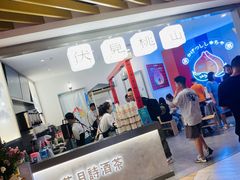 -伏小桃(萧山银隆店)