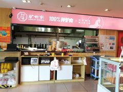 -驴世家驴肉火烧·凉皮·胡辣汤(五道口店)