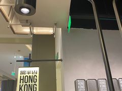 -留半山·香港食堂(啦啦宝都店)