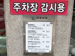 -西归浦真珠食堂