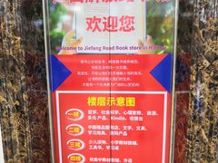 -新华书店(解放路店)