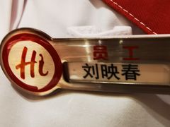 -海底捞火锅(吾悦广场店)