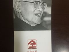 -巴金故居