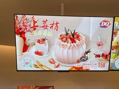 -DQ·蛋糕·冰淇淋(湖景东路店)