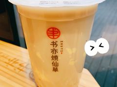 -书亦烧仙草(中南荟店)