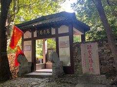 -穹窿山景区