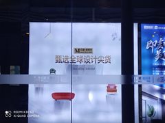-红星美凯龙(北京北四环店)