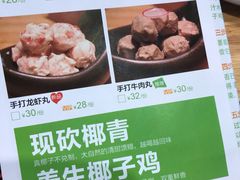 菜单-椰夫人·养生椰子鸡(金沙洲永旺店)