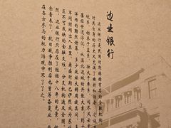 -沈阳金融博物馆